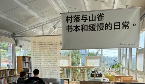 青島故事丨90后“逆流”開鄉村圖書館：信任是這里唯一的“借書證”