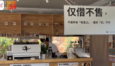 青島故事｜90后進山開了間“任性”圖書館，借書不要押金讀書必須安靜，還要沖干凈廁所