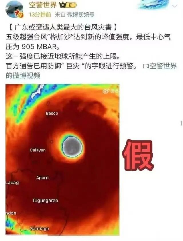 腾讯企鹅被风吹走？史上最强台风？最新回应