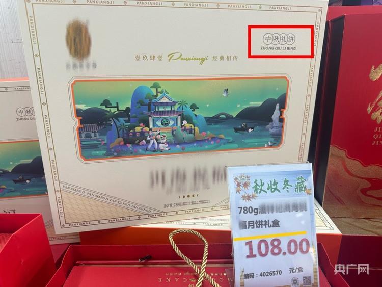 你买的月饼，是不是好月饼？这份选购指南请收好→