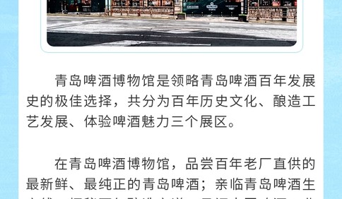 这里是青岛｜假期漫游，一城一味！这条科技文旅线，藏着太多“蓝色惊喜”