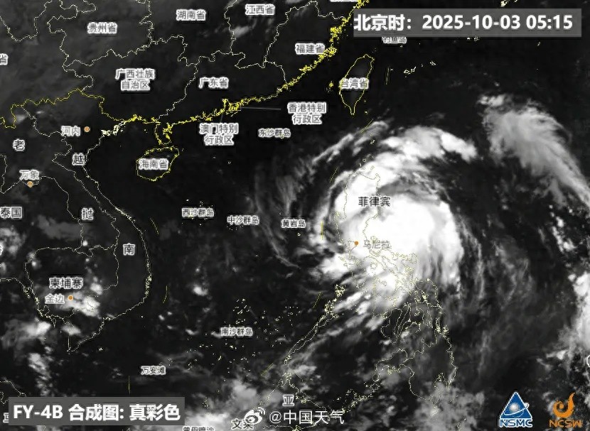 台风“麦德姆”直奔琼粤沿海，最强可达强台风级，10月5日起海南广东等地将出现大暴雨天气