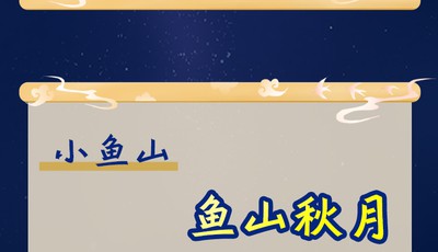 长图站丨超级月亮邂逅中秋！探寻青岛赏月胜地，尽享诗意月夜