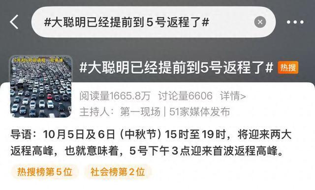 半岛叨叨丨堵堵堵再次开启！“大聪明”们高速上又一次精准相遇，网友：主打一个错峰失败！