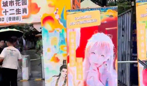 这里是青岛｜中秋佳节，国风漫展扮靓中山公园