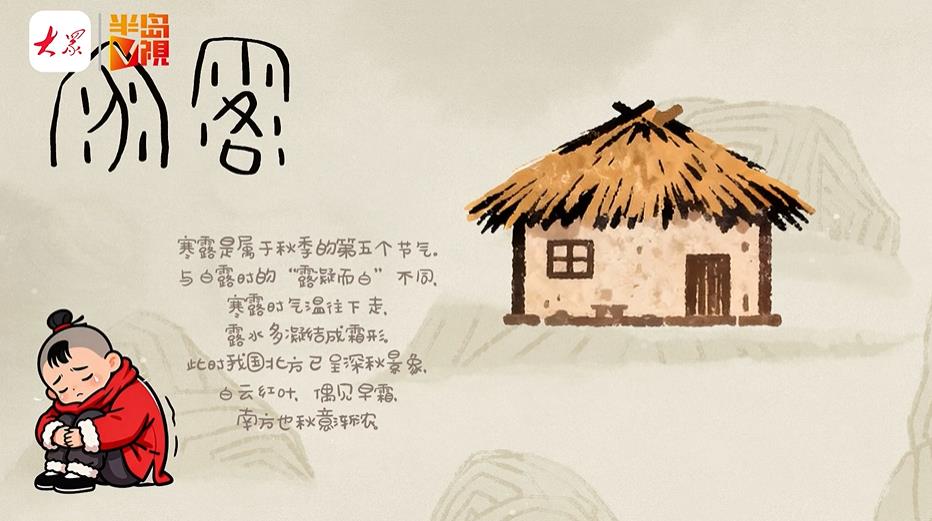 【视频】我们的节日 | 起猛了！看到商朝人的寒露VLOG！解锁甲骨文里的节气密码