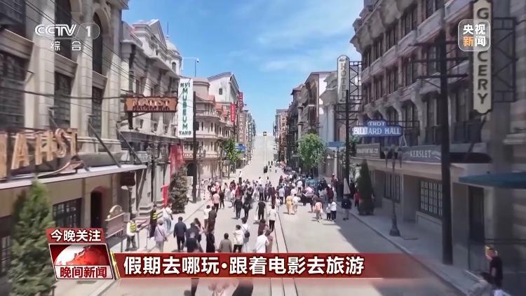 取景地成热门打卡点 这个假期“跟着电影去旅游”成新风尚