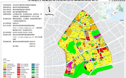 打造生态宜居片区!青岛市北区浮山新区控规公布