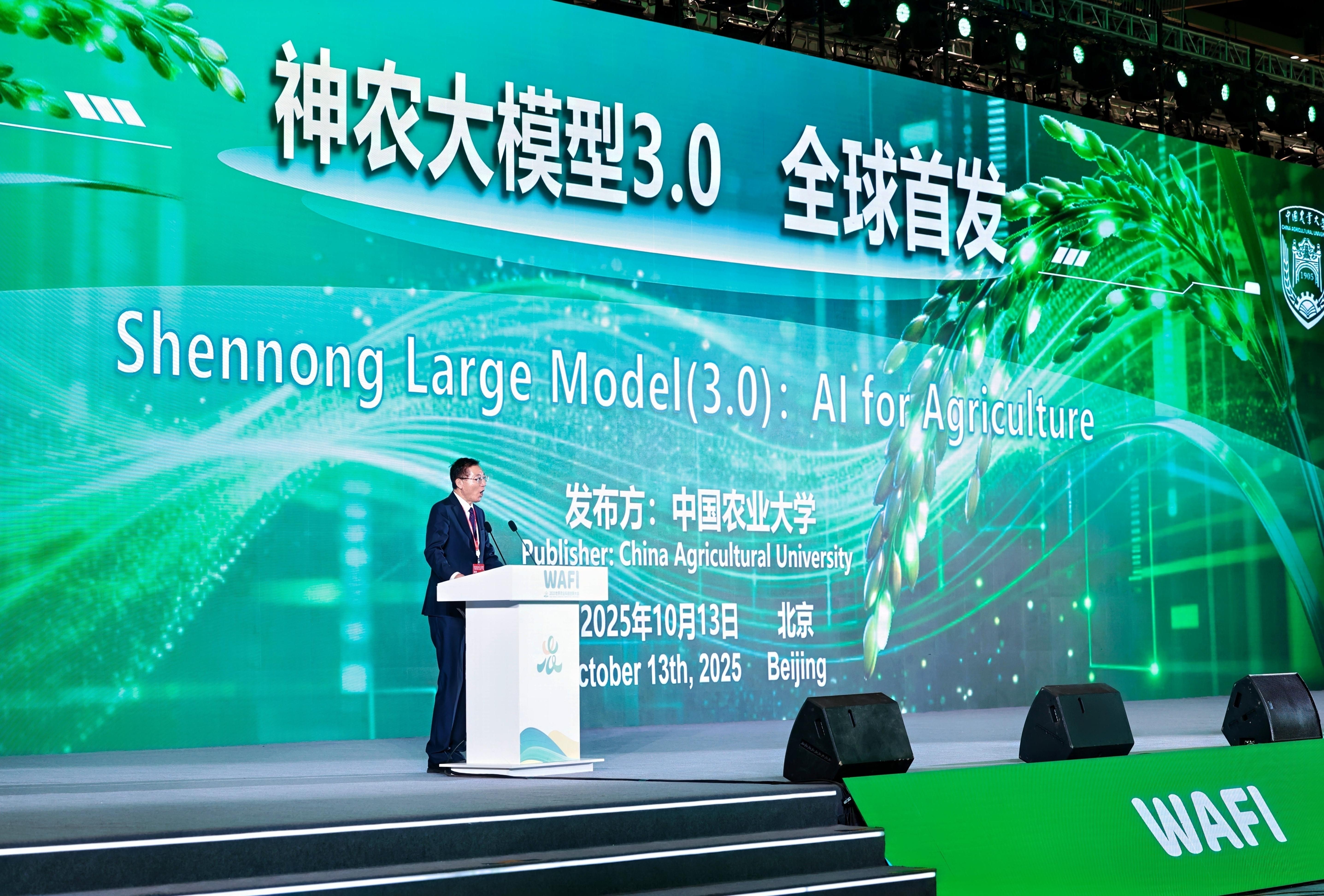 中国农业大学发布神农大模型3.0