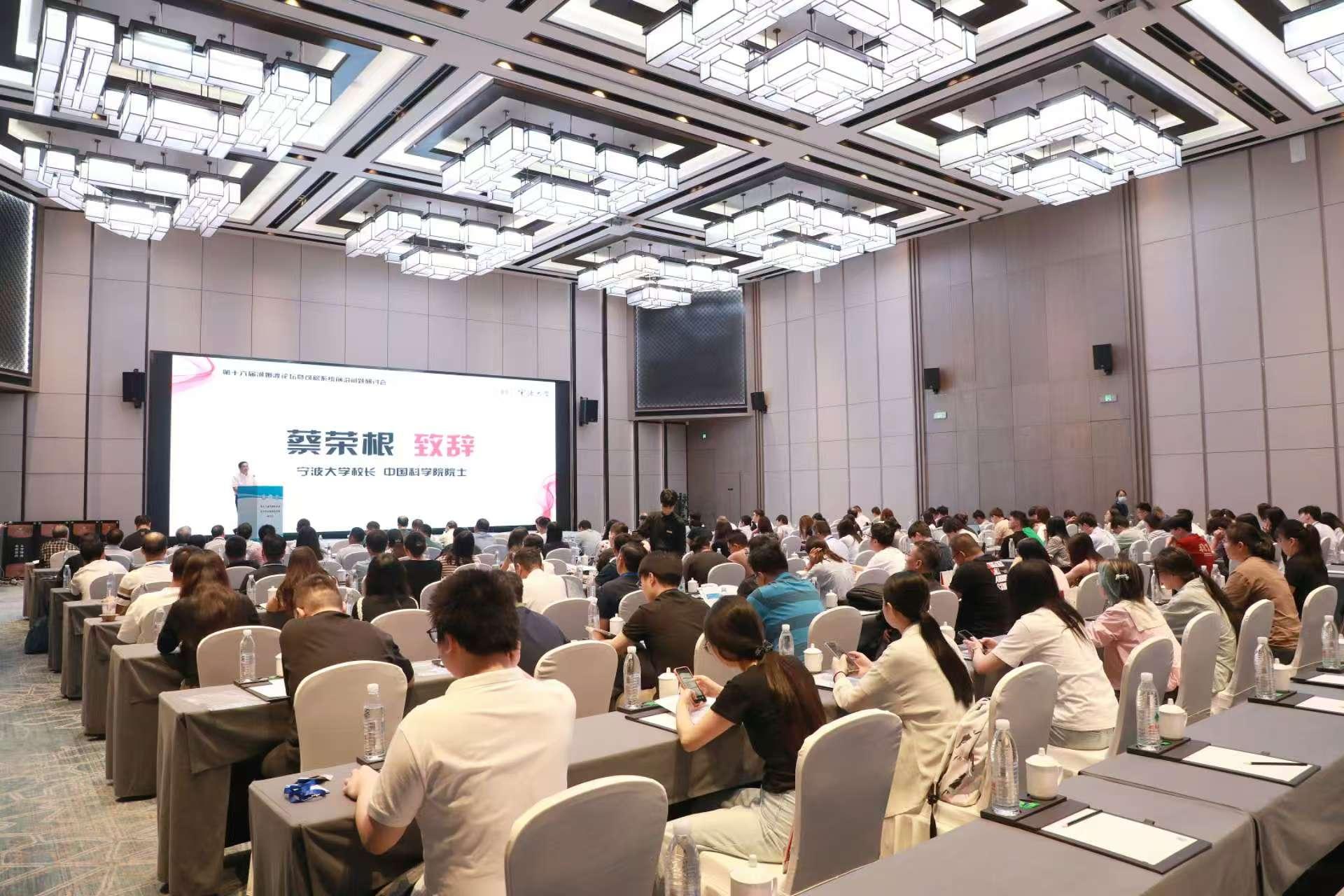 第十六届河姆渡论坛暨可积系统前沿问题研讨会在浙江宁波举行