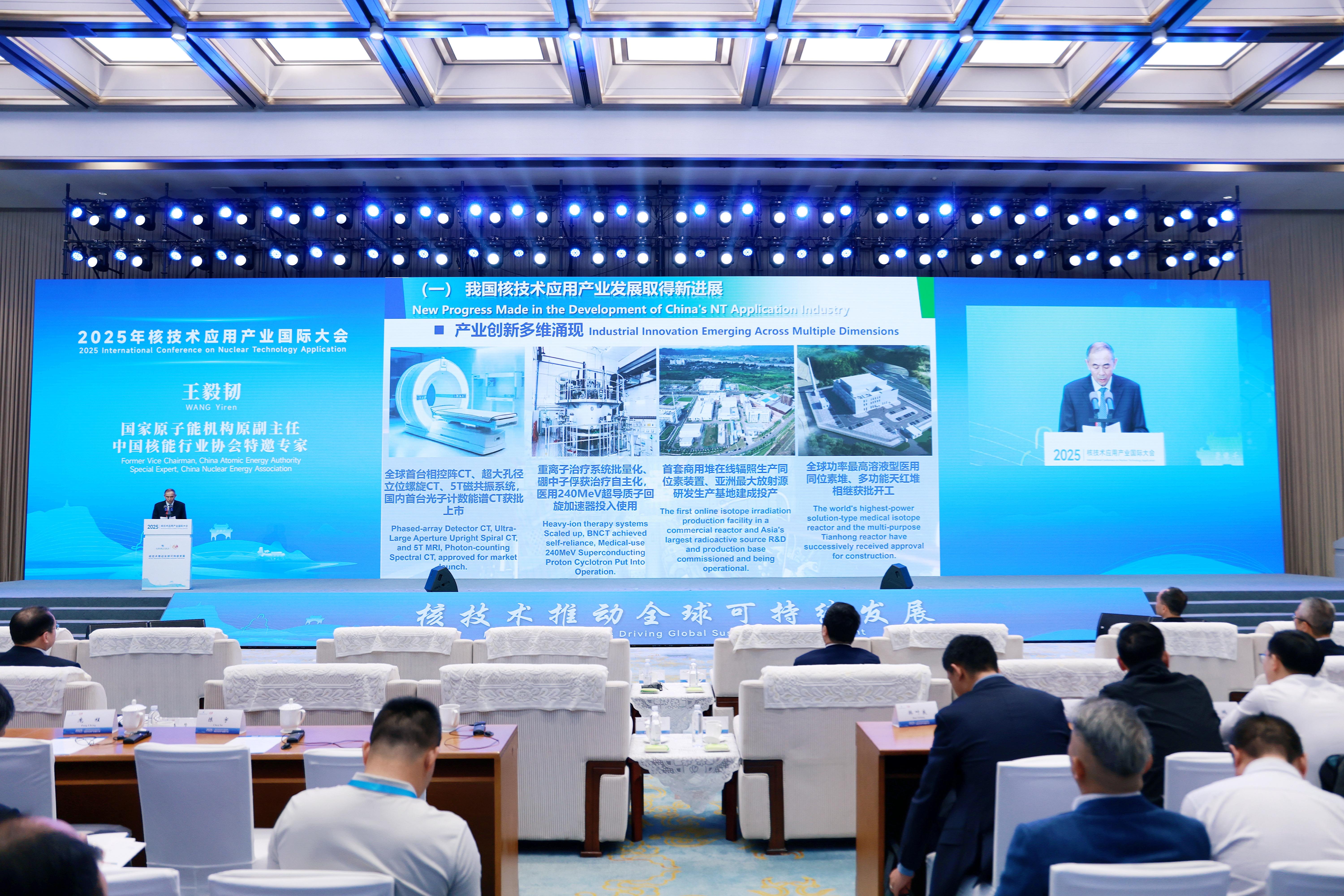 我国核技术应用产业正处于历史最佳发展机遇期