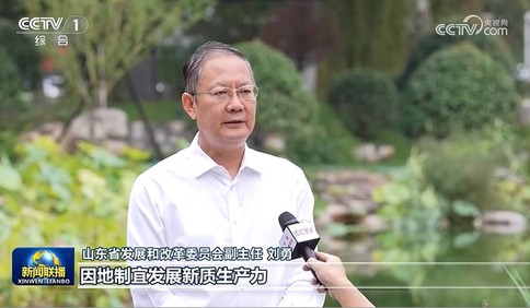 央视《新闻联播》点赞山东“十四五”期间推动高质量发展不断迈上新台阶