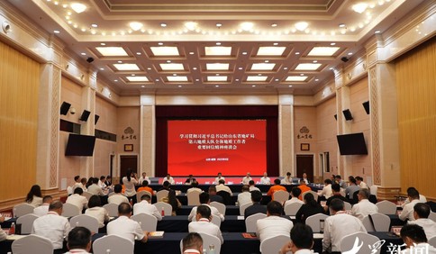 山东省地矿局三年新增资源量：金96.9吨、铁矿石1.5亿吨、晶质石墨234.4万吨