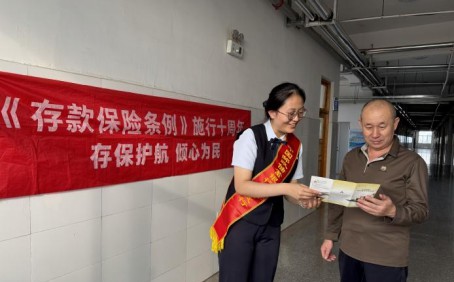 郵儲(chǔ)銀行平度支行多場景 開展“存款保險(xiǎn)十周年”特色宣傳活動(dòng)