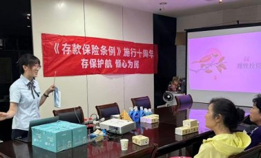 邮储银行青岛市北支行走深走实 开展“存款保险十周年”特色宣传活动