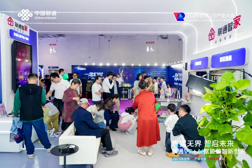 中国联通携云智产品亮相2025世界VR产业大会