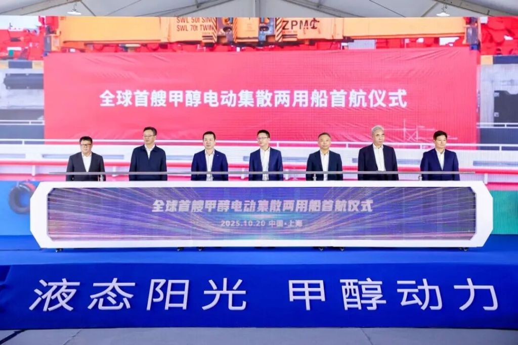 全球首艘甲醇电动集散两用船在沪首航，可装载64个标准集装箱
