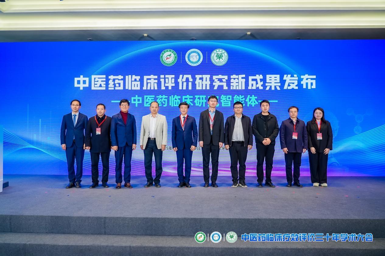 首个中医药临床研究智能体发布