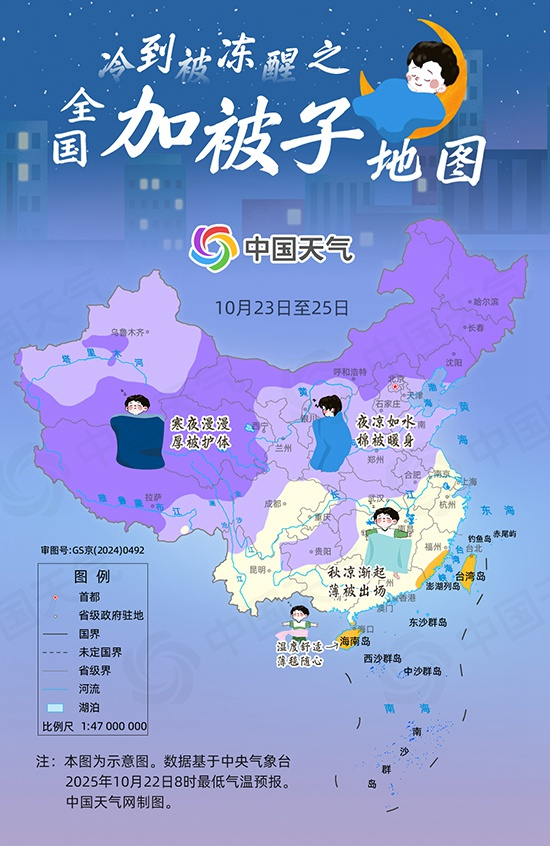 小心被冻醒!全国加被子地图出炉,看看你家需多厚的被子助眠