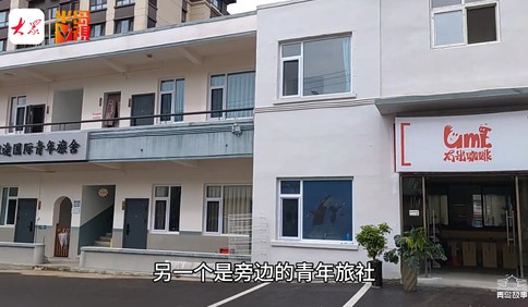 青岛故事｜从外卖小哥做到青年旅社主理人，他喊来青就业大学生免费住7天