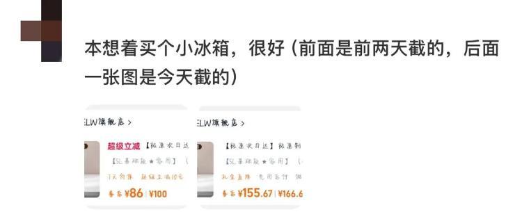 “双十一”先涨后降?平台回应!律师:这些情形可维权→