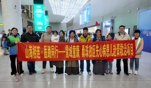青岛故事｜ 跨越四千里的生命之约：3名西藏日喀则先心病患儿在青获公益救治