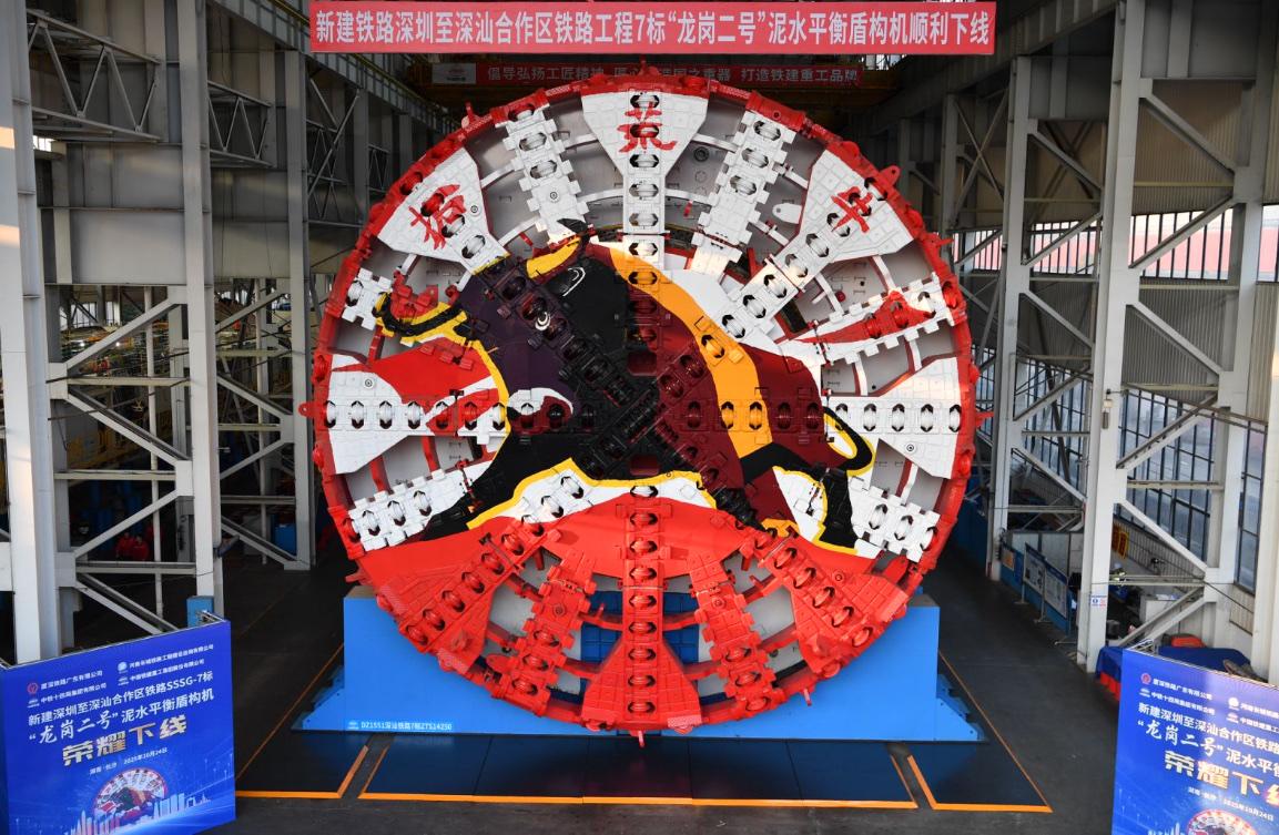深汕高铁龙岗隧道“拓荒牛”盾构机在湖南长沙下线