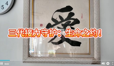 青岛故事｜三代人生命接力，半世纪家风传承 市北居民刘玉兰一家五口为捐献践诺