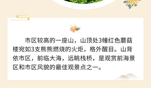 这里是青岛｜重阳登高去哪儿？这些山可观海、可赏竹，开启沉浸式体验