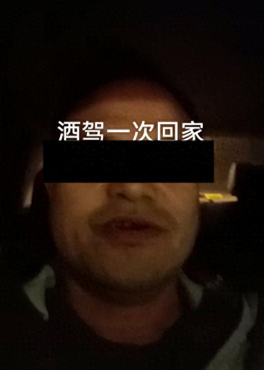 46岁男子发视频自曝酒驾回家,“看交警能不能抓到我”,警方:寻衅滋事已行拘