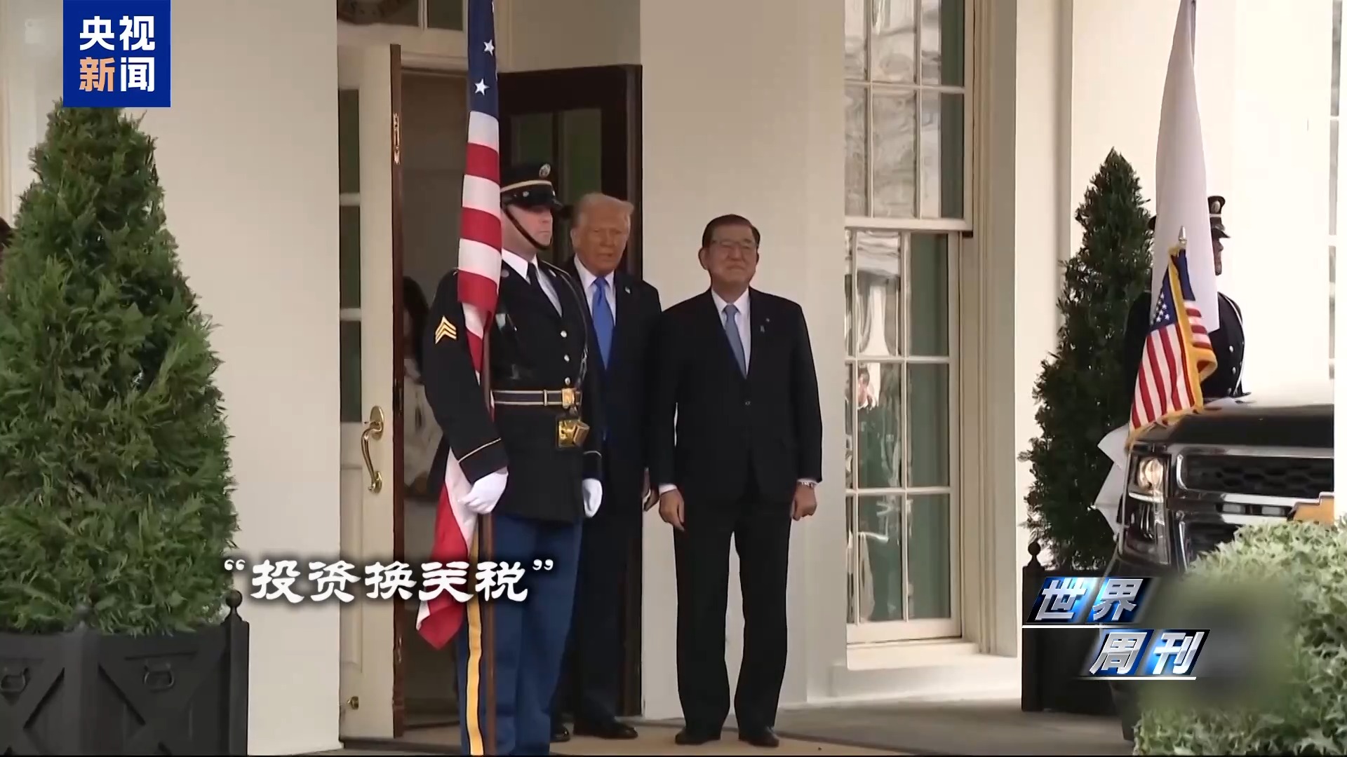 特朗普今日到访，日本新首相高市早苗迎来外交“大考”