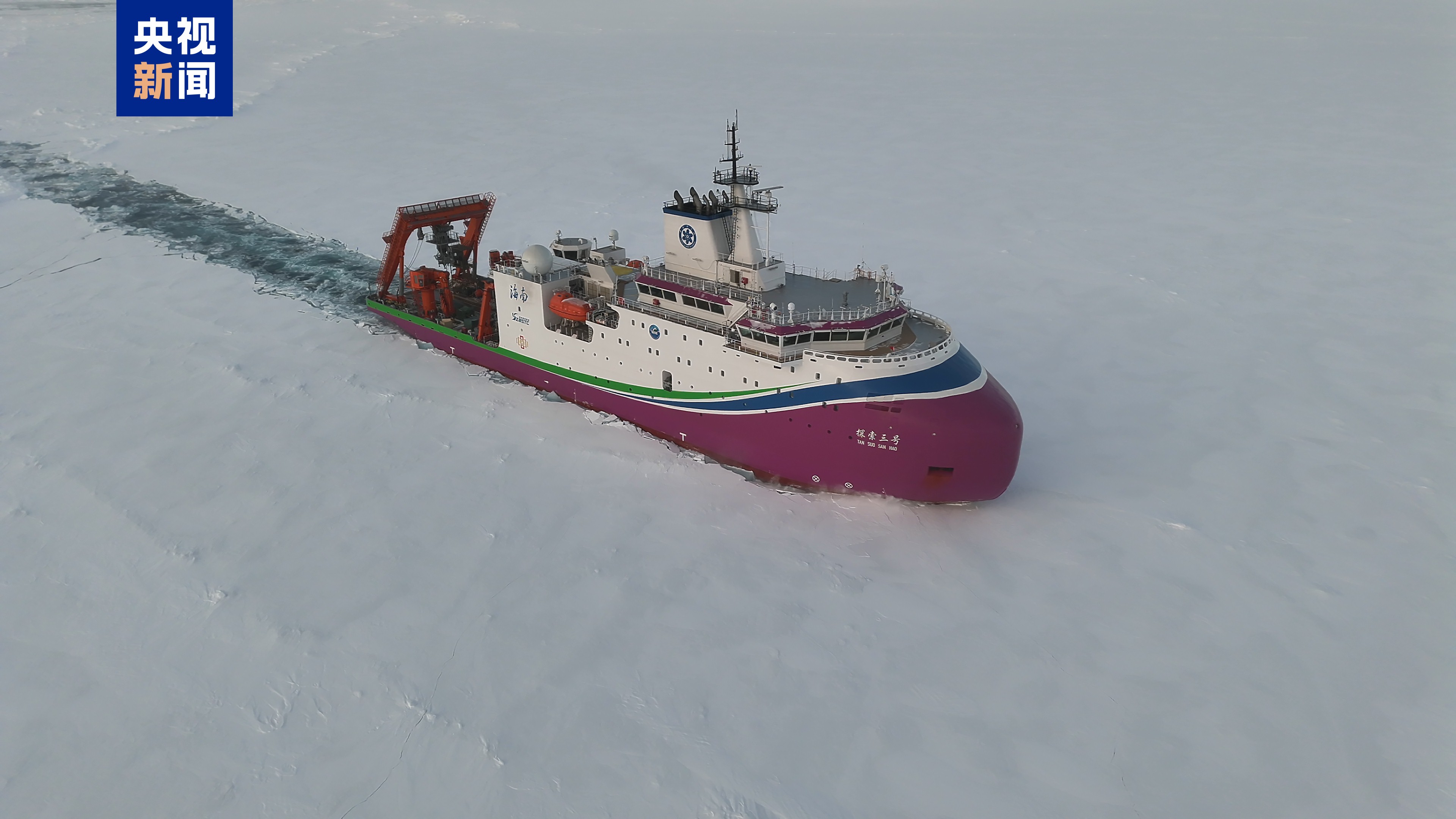 世界唯一！我国在北极密集海冰区进行连续载人深潜