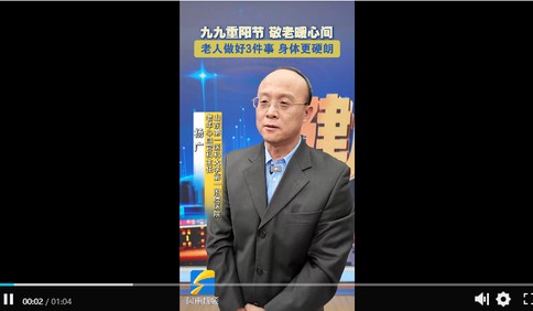 岁岁重阳，今又重阳：老人做好3件事，身体更硬朗