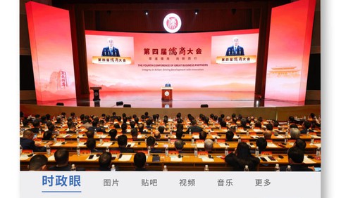 时政眼｜就是一场招商会？你还是太不了解儒商大会了