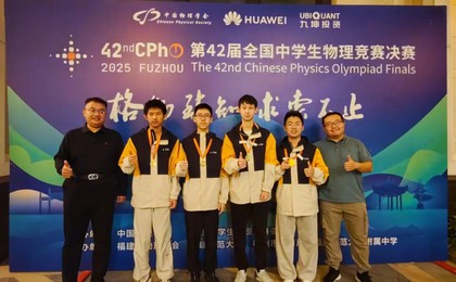 从青岛到全国!青岛5名学子拿下全国中学生物理竞...