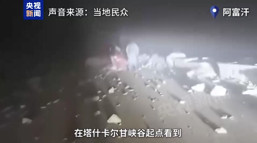 阿富汗6.4级地震已致10人死亡240人受伤