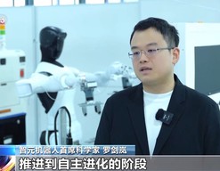 全球首个具身智能新技术投用 机器人学新技能仅十几分钟