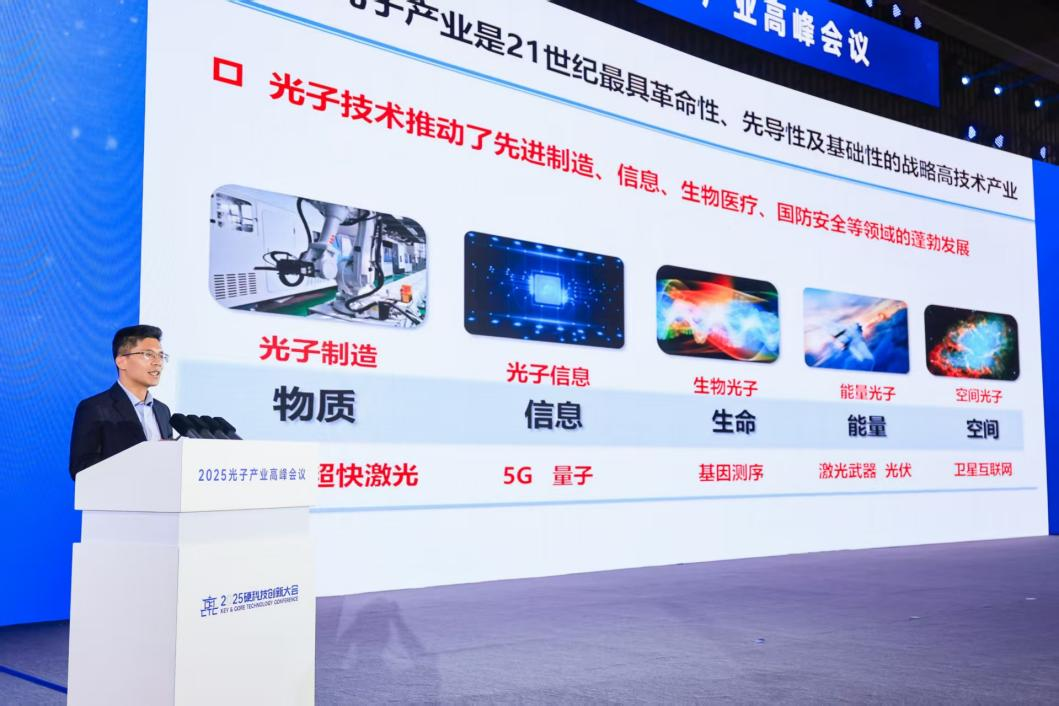 陕西启动培育建设光子科技实验室