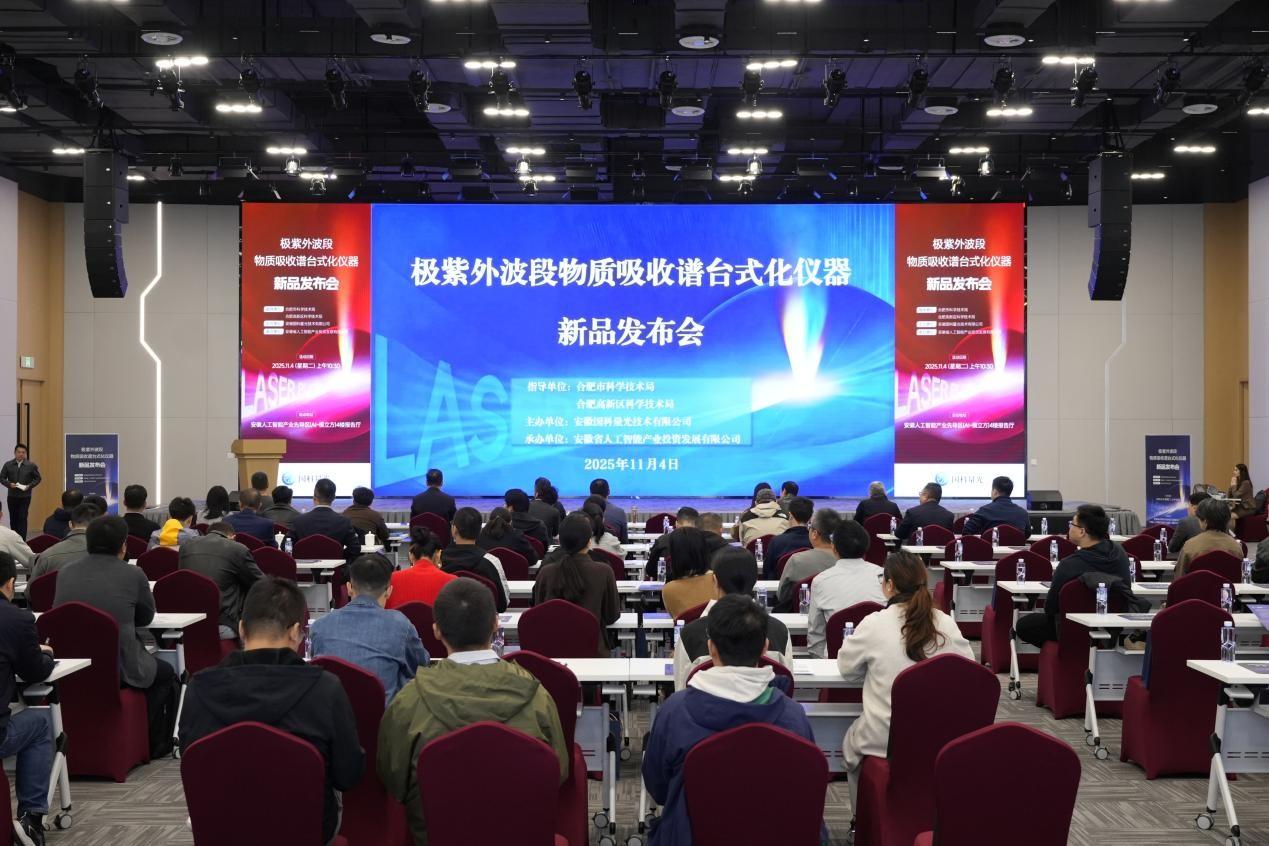 我国首台极紫外波段物质吸收谱台式化仪器成功研制