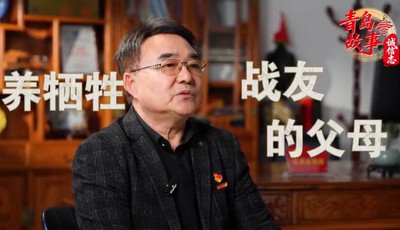 【视频】青岛故事之诚信志 王仁江：一句承诺，践行40年