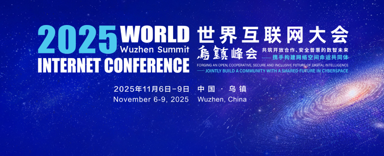 全景呈现智能生活美好未来——“互联网之光”点亮乌镇