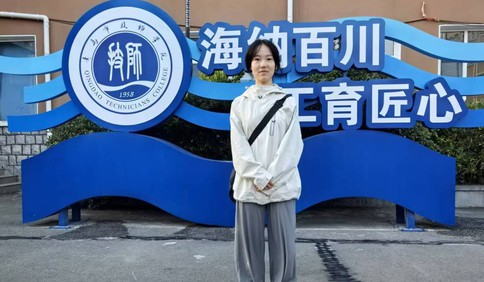青岛故事｜双一流本科女生上技校，会计跨界学电气闯出职业新赛道