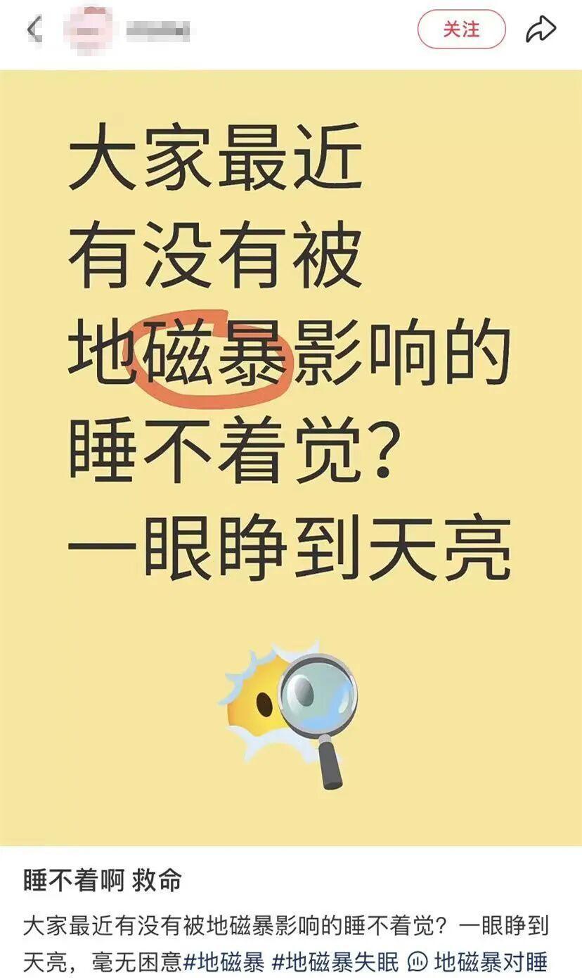 半岛聚焦｜就在今明两天，地磁暴预警！对日常生活有何影响？-半岛网