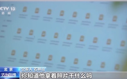 艺人行程“白菜价”！究竟是谁在贩卖艺人信息？