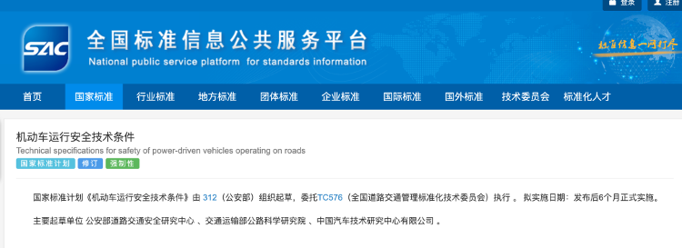 “乘用车默认百公里加速应不小于5秒”，强制性国标征求意见