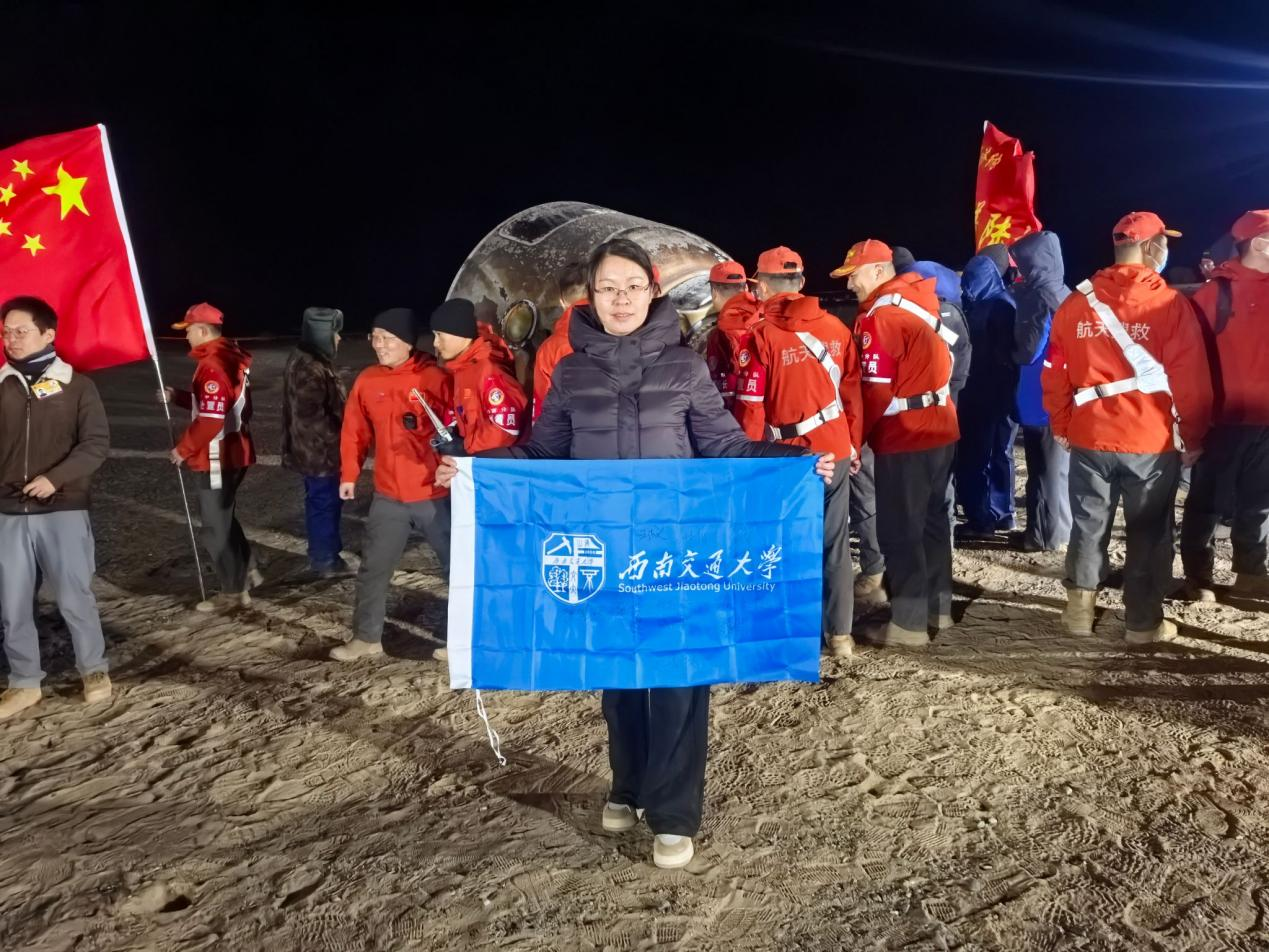 神舟二十号航天员乘组顺利回家  西南交大团队现场接收返回样品