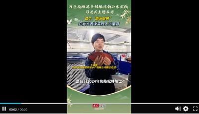 乡村振兴看片区丨这个“游泳健将”在北方首次实现人工繁育