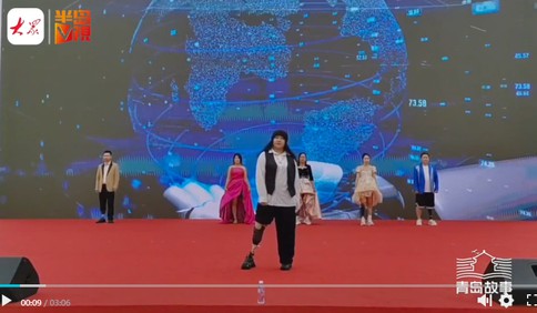青岛故事｜一场车祸一次重生！义肢女孩走出绝望走上T台，迈进正常人生逐梦设计路
