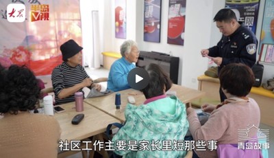 青岛故事｜“六边形”民警綦翔，深耕社区反诈救人追赃