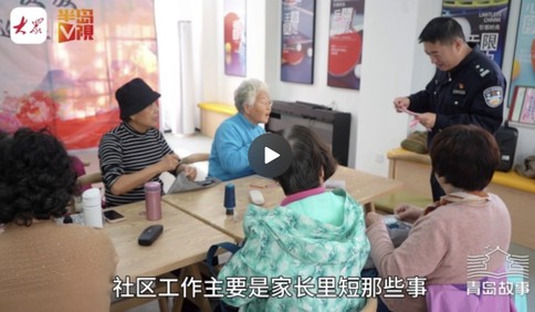青岛故事｜“六边形”民警綦翔，深耕社区反诈救人追赃